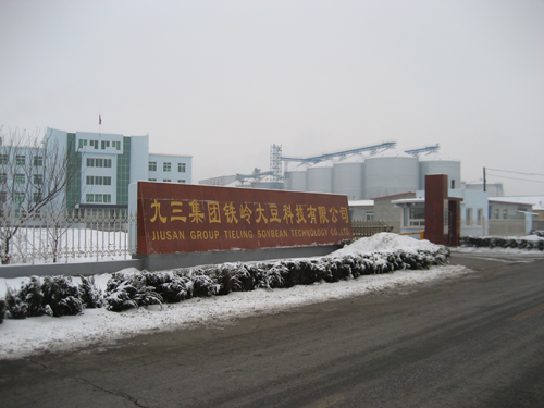 九三集團鐵嶺大豆科技有限公司4000T/D輸送設(shè)備